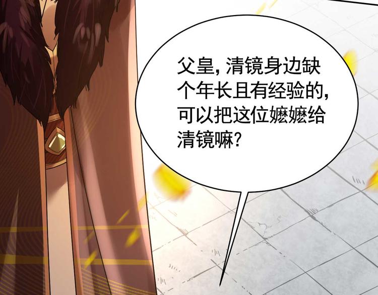 第15话 皇弟，帮我！94