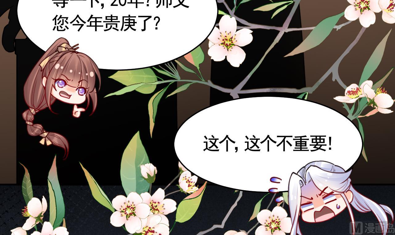 第52话 国师如实（下）5