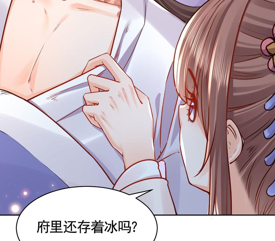 第36话 我的命就交给你了22