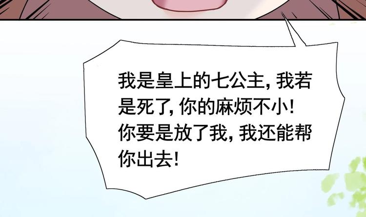 第2话 把七公主抓起来！47