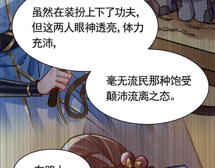 第32话 流民之乱57