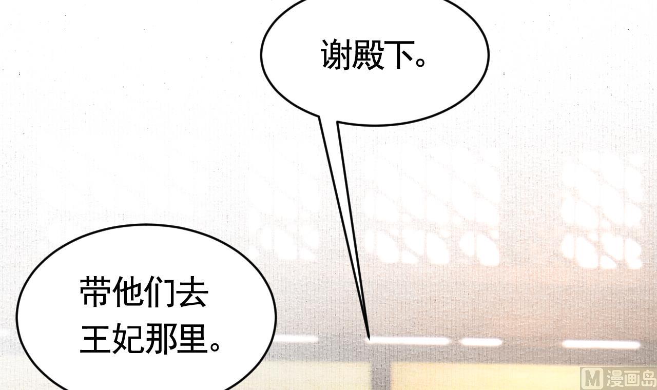第62话  楚亲王来了20