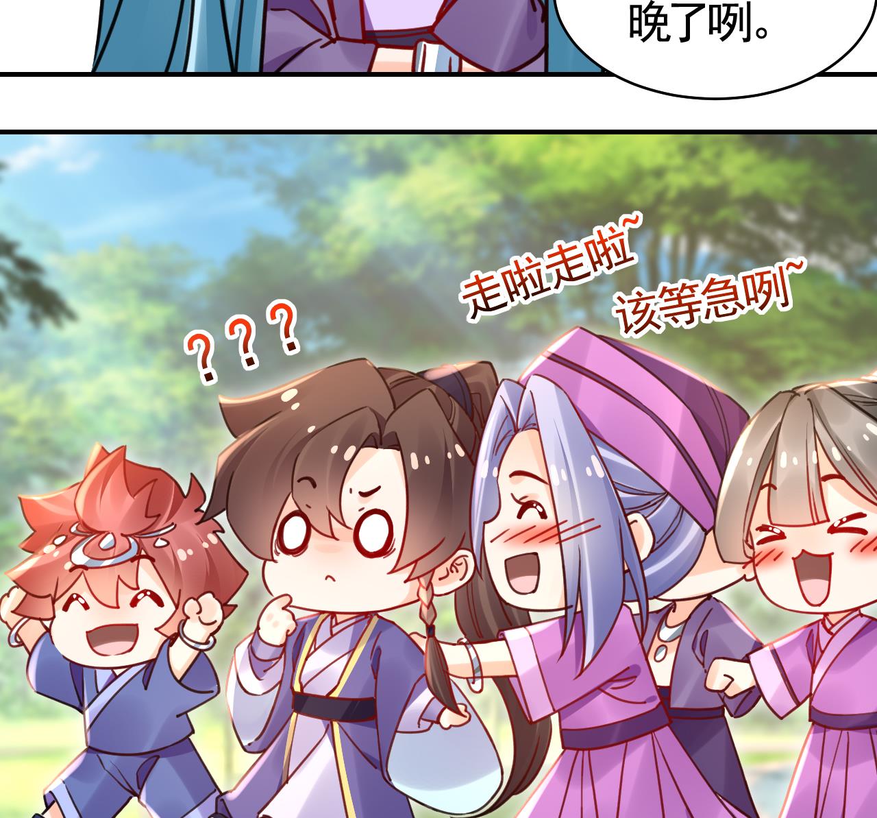 第58.5话  幻境迷情特辑12