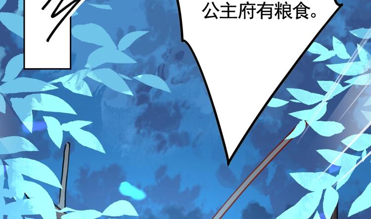 第32话 流民之乱91