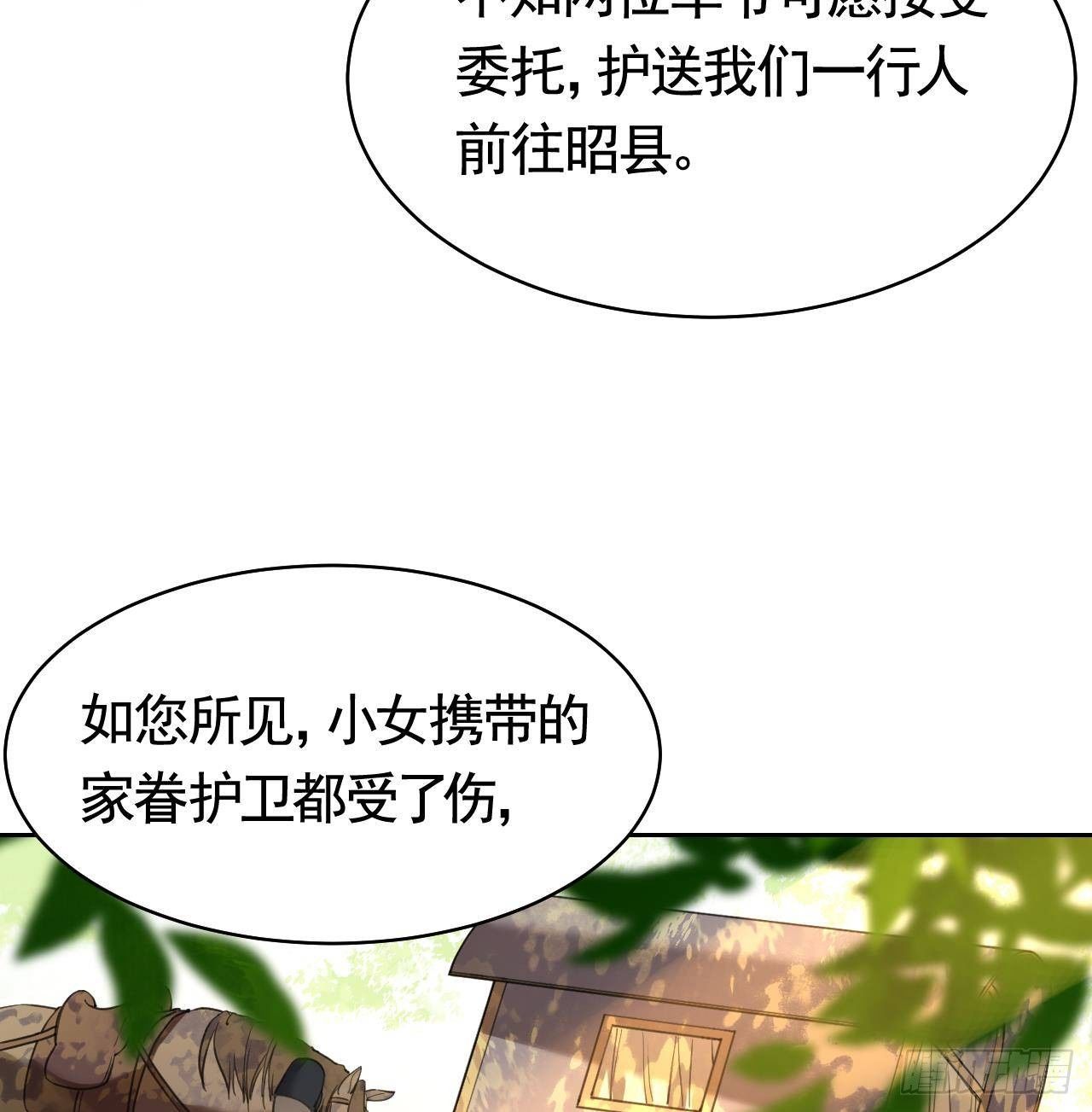 第19话 你…不认识我？52