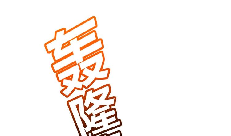 第25话 深潭巨鳄6