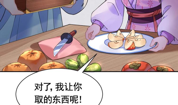 第5话 暗藏心机102