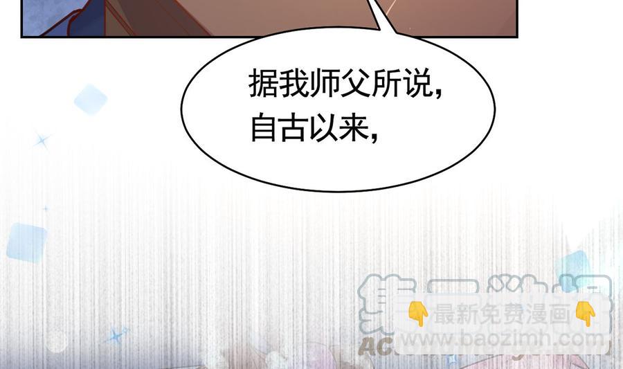 第33话 不怀好意51