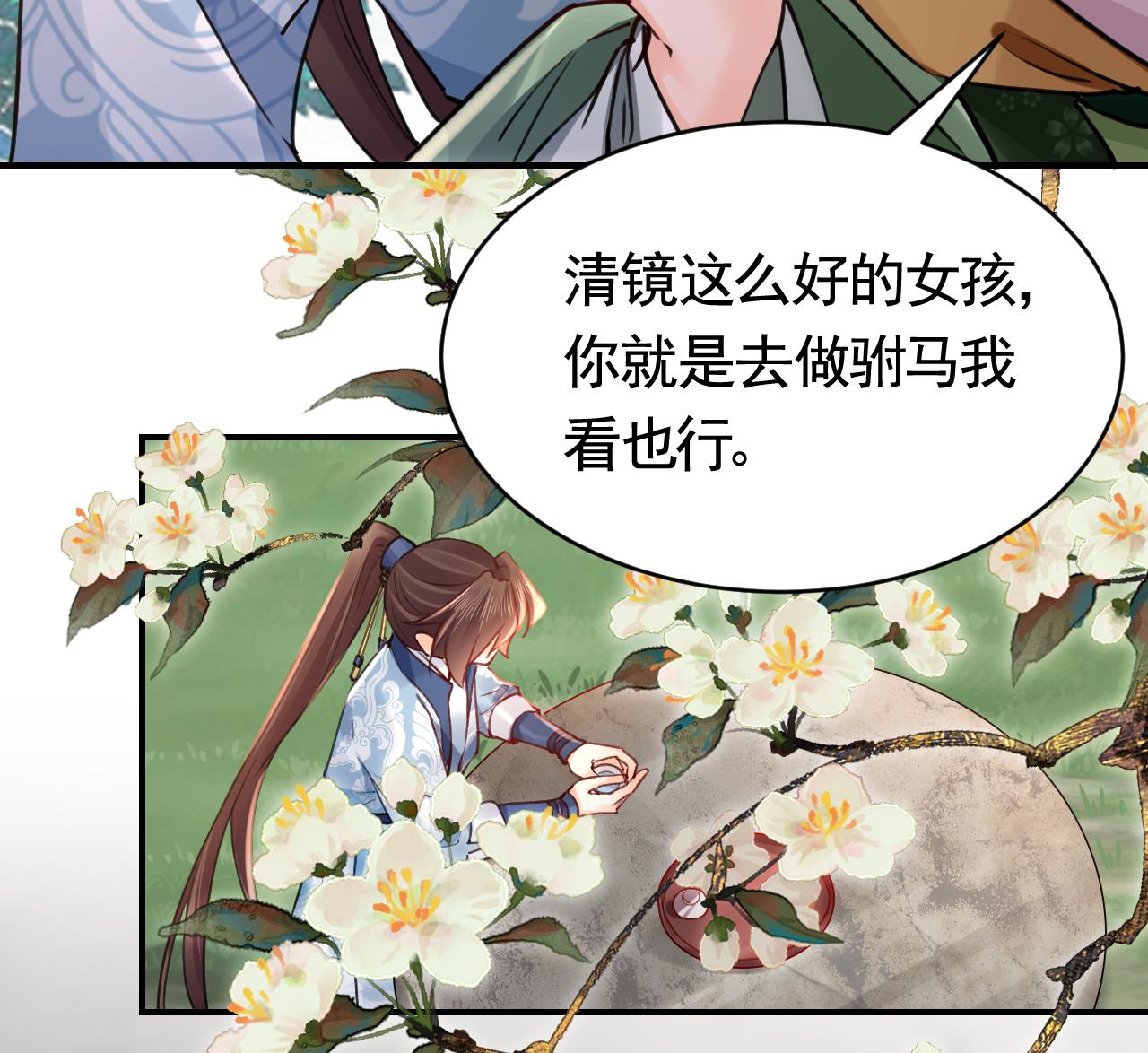 第73话 我会一直陪你到最后57
