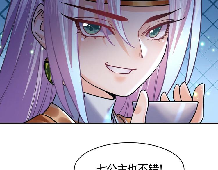 第16话 离我，皇姐远点！36