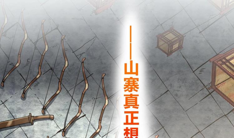 第25话 深潭巨鳄138