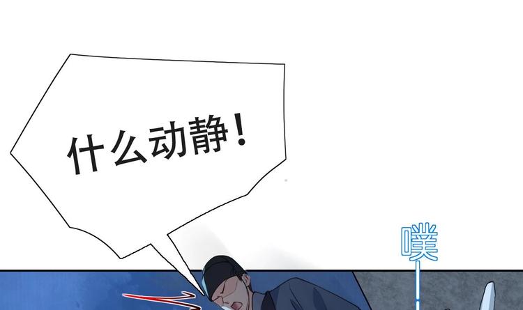 第7话 如何苟命？全靠演技！35