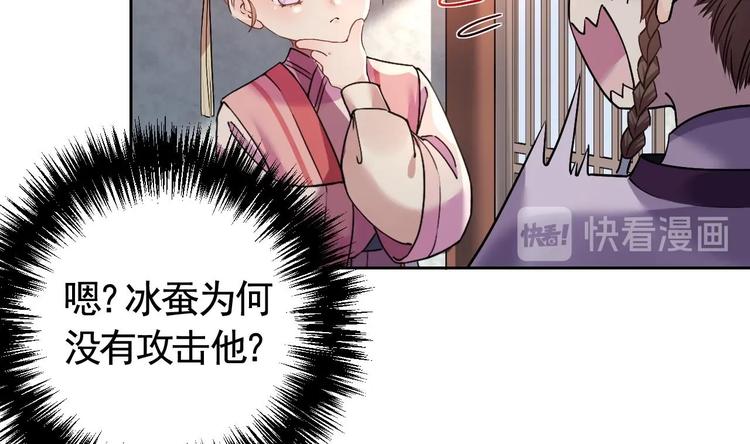 第11话 为什么要杀我？9