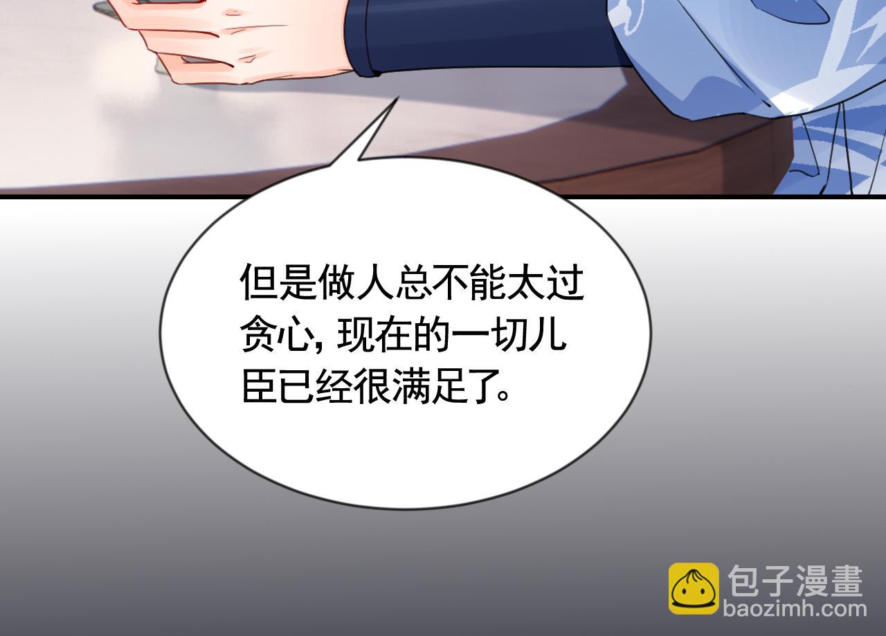 第88话  驾崩24