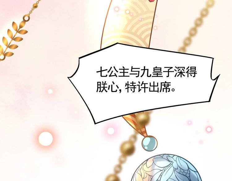 第15话 皇弟，帮我！124