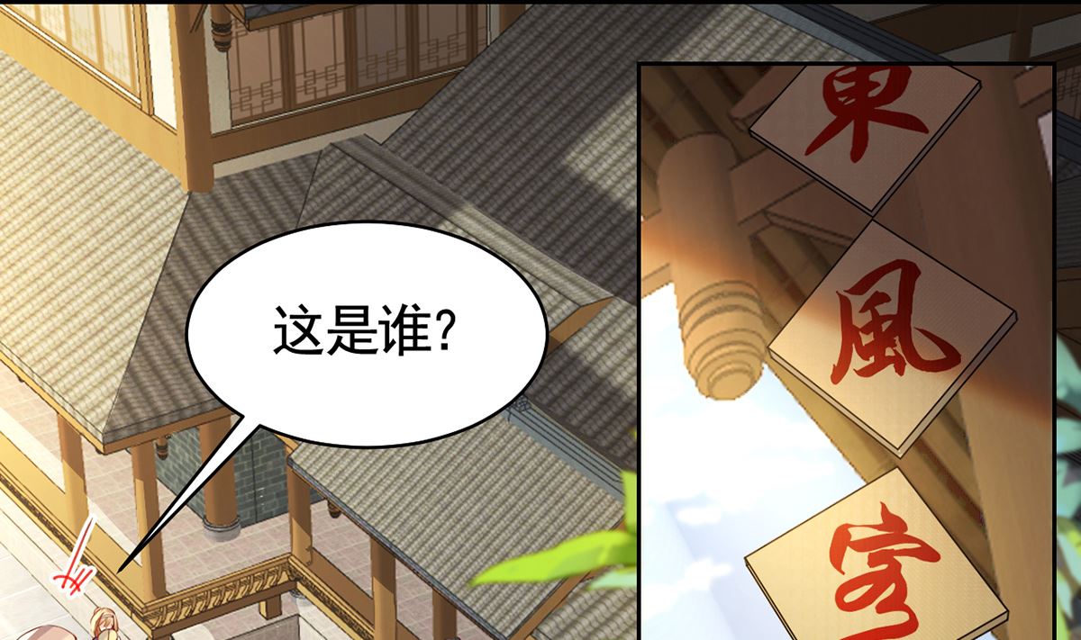 第39话  情敌相见？3