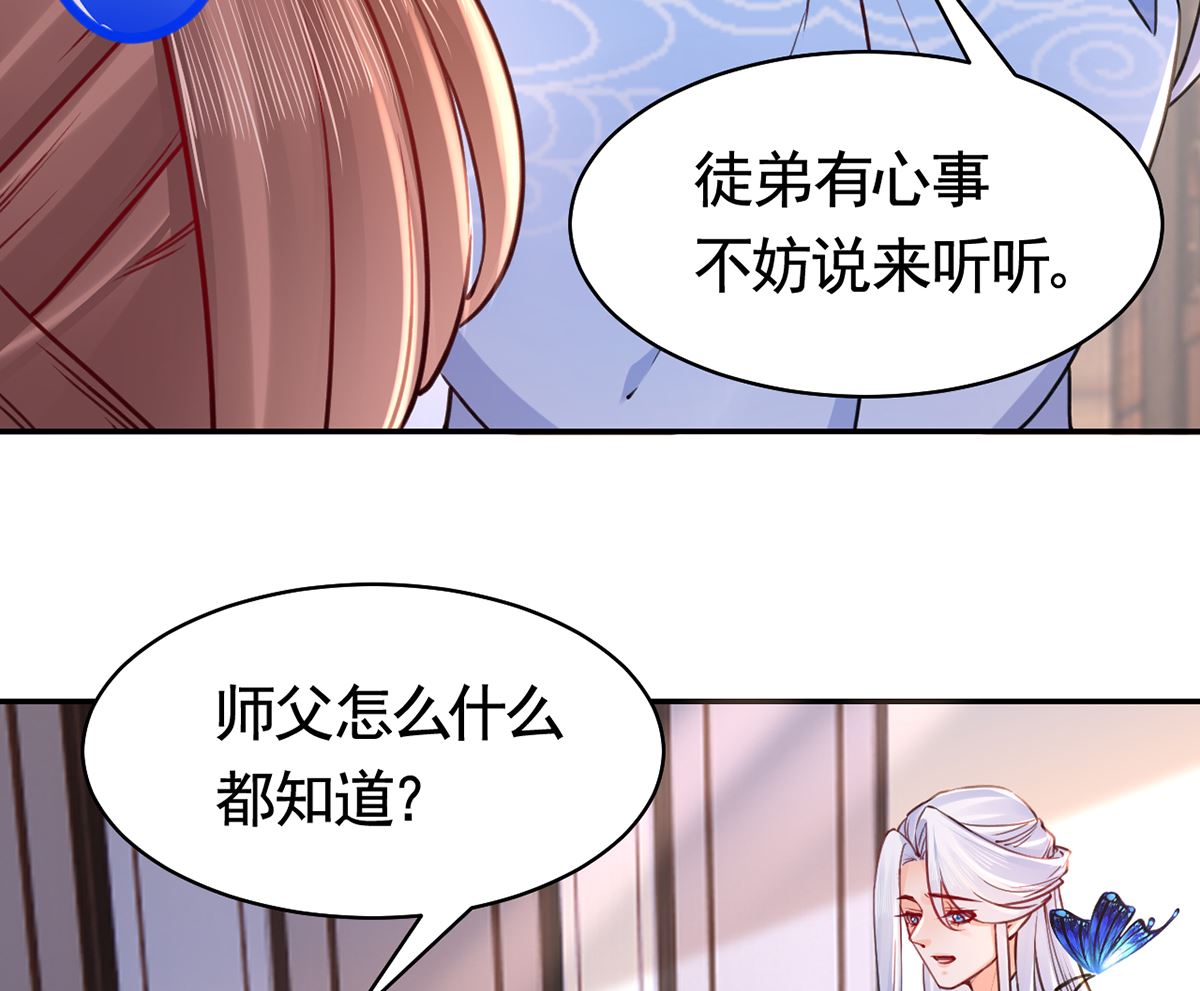 第50话 山谷中的一天36