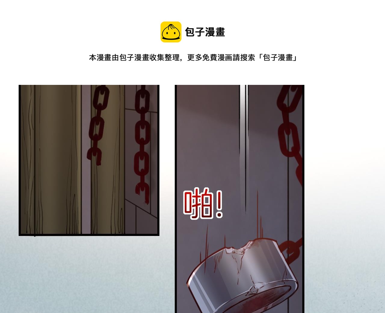 第71话 出逃4