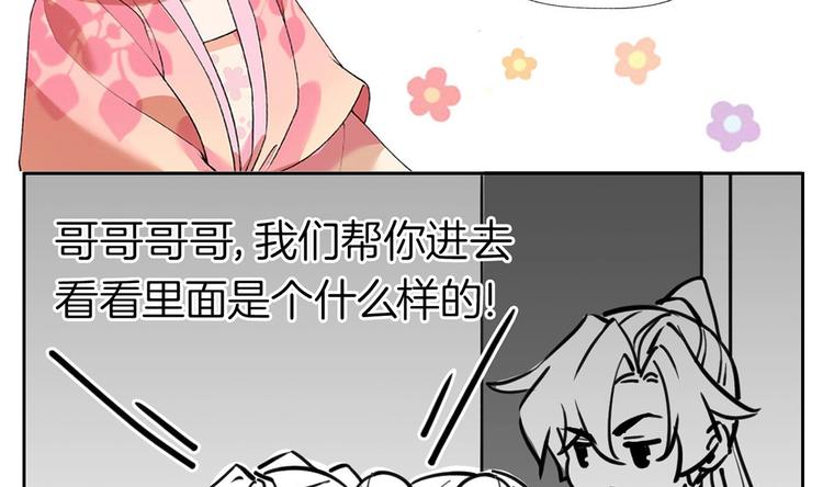 第26话 巫族遗迹98