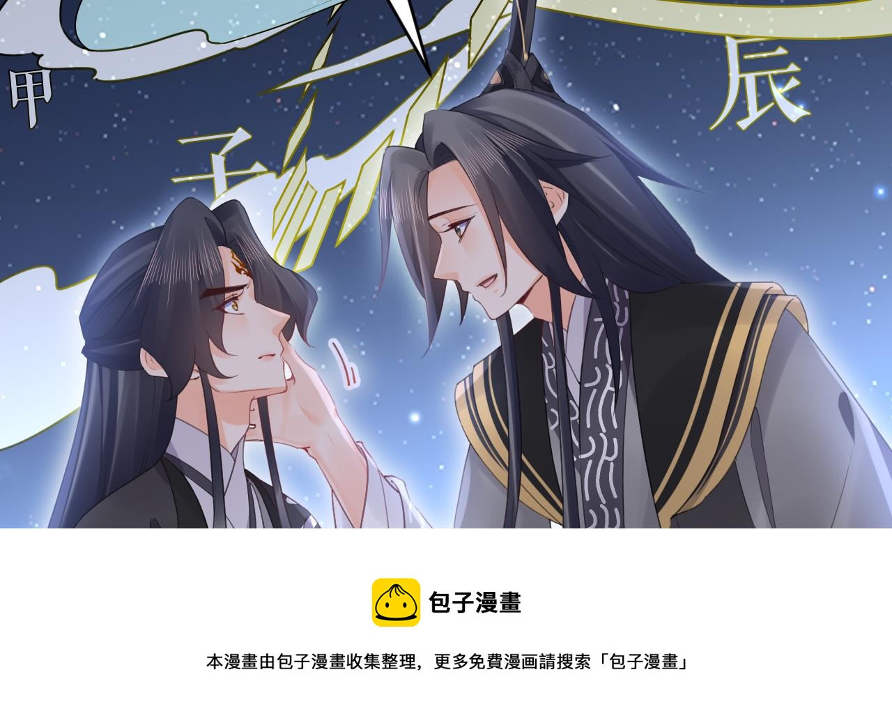 第91话  大结局49