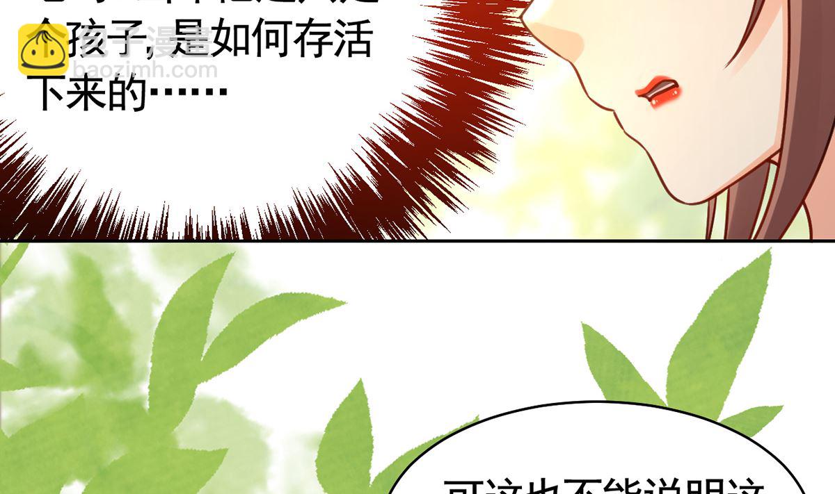 第37话  是皇弟呀78