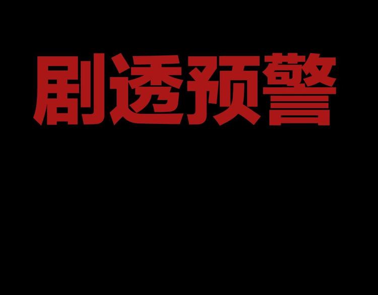 第7话 如何苟命？全靠演技！128