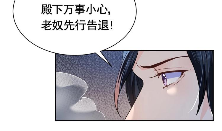 第6话 皇姐是要我死？12