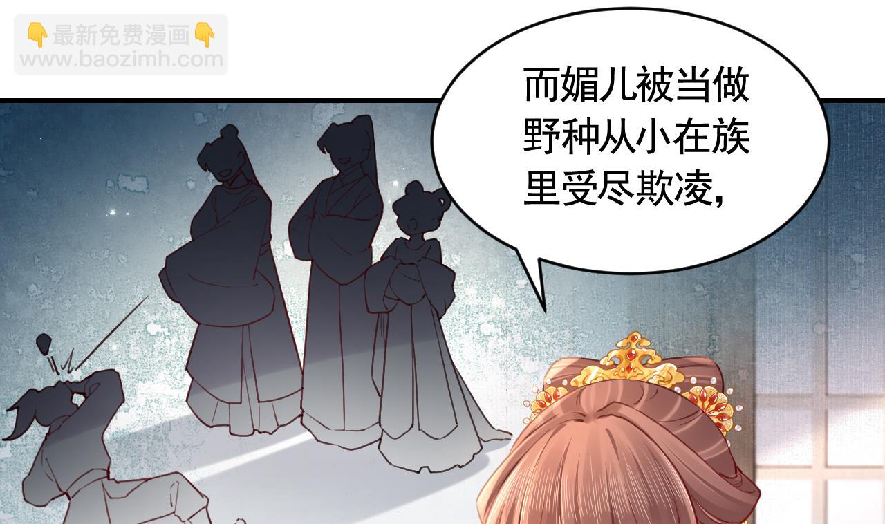 第84话沈媚儿女装！39