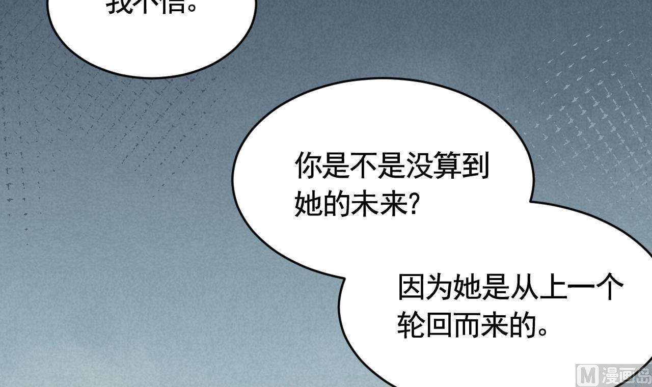 第90话  天机岛重现83