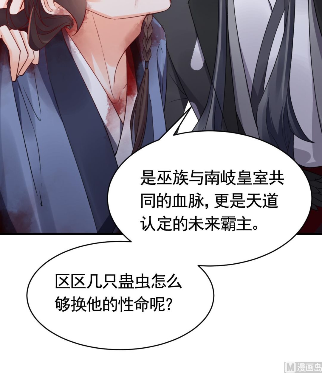 第67话 黑甲军团29