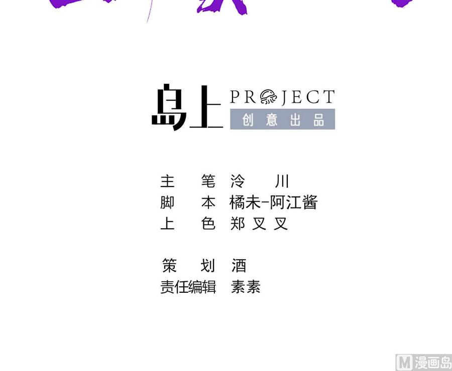 第33话 不怀好意2