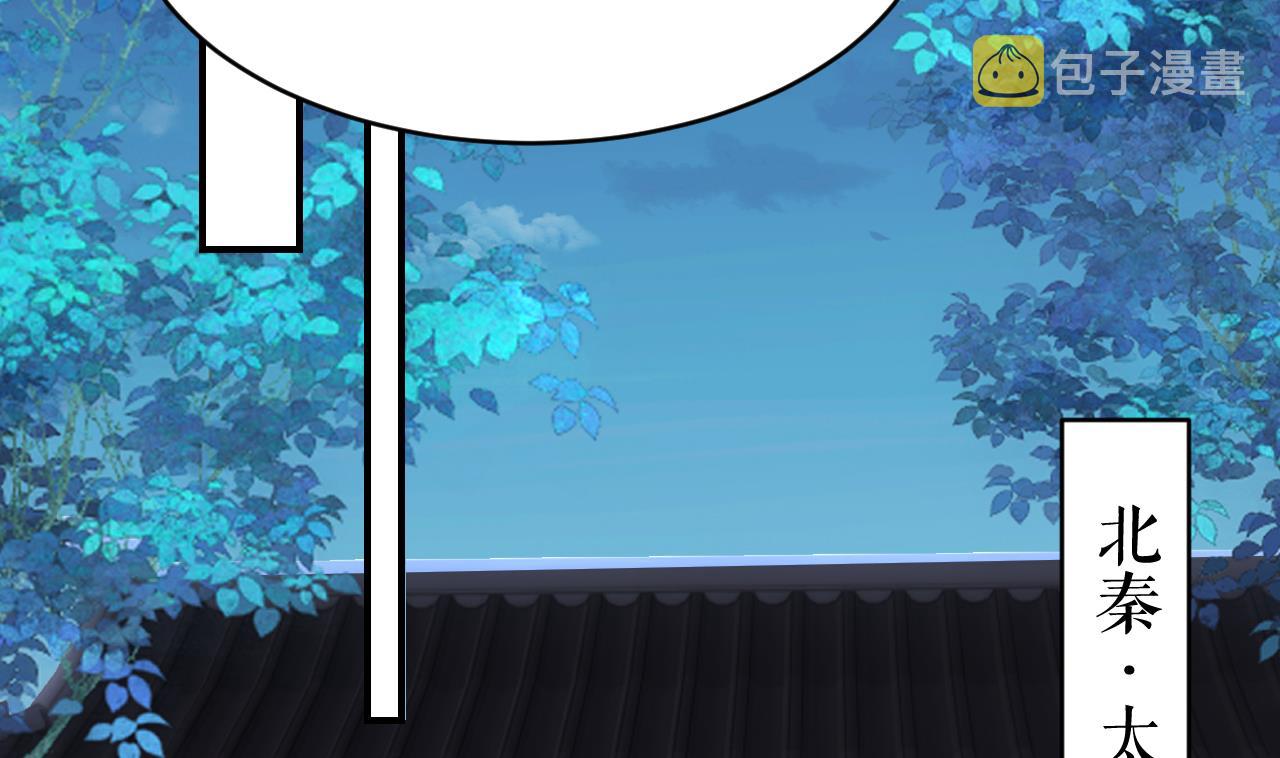 第60话 宋漫瑶30
