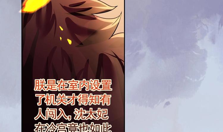 第7话 如何苟命？全靠演技！104