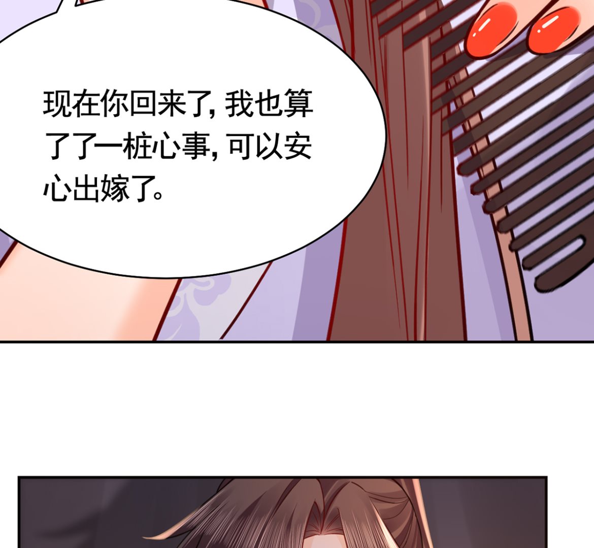 第41话  你胸掉了87