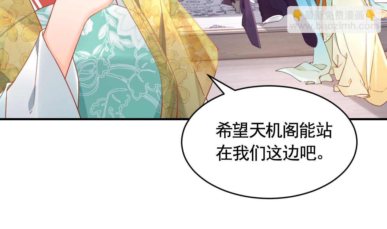 第85话谁家女儿9