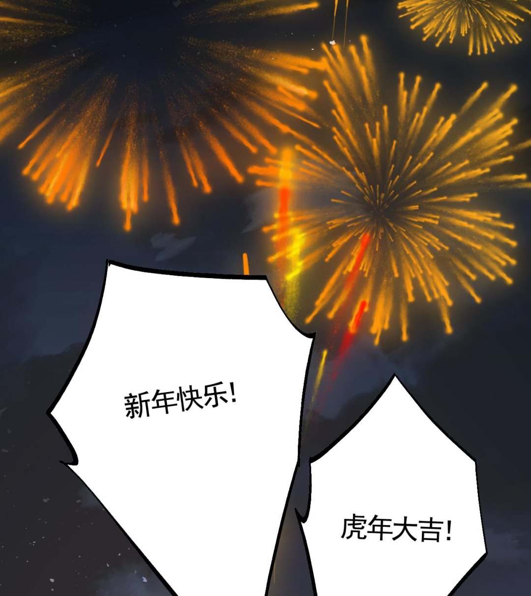 春节特辑2100
