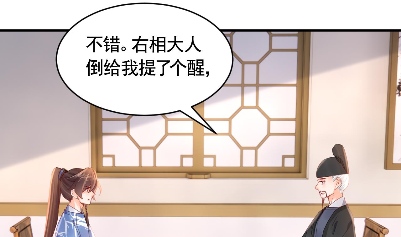 第85话谁家女儿78