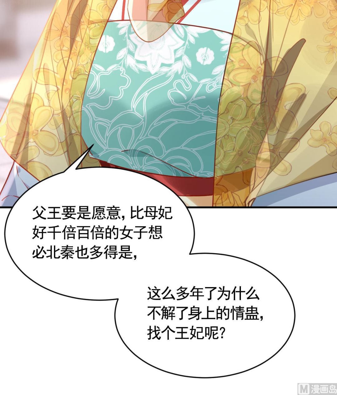 第79话 只是当时已惘然17
