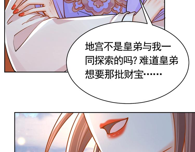 第32话 流民之乱141