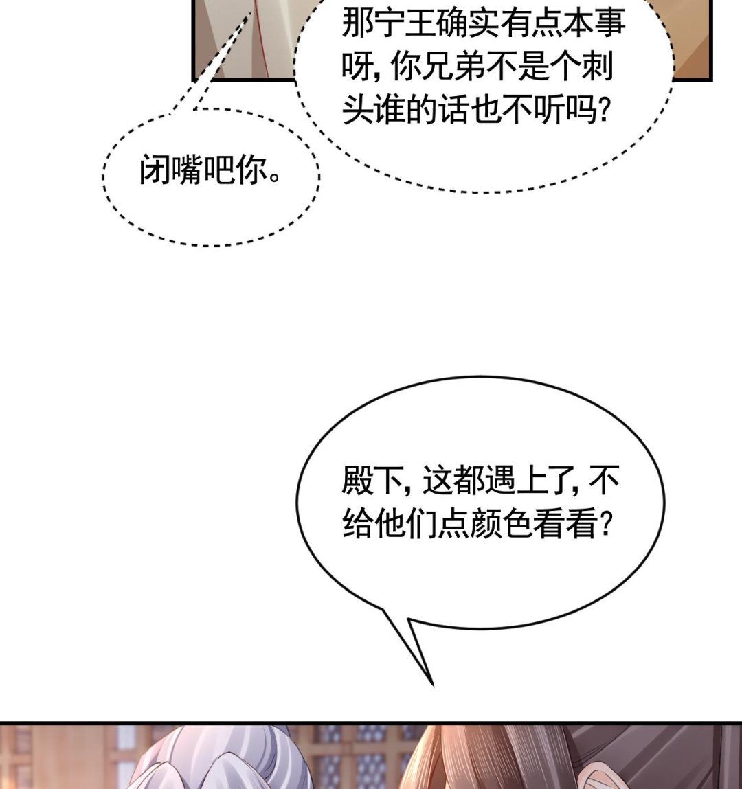 第86话殿下受伤了？13