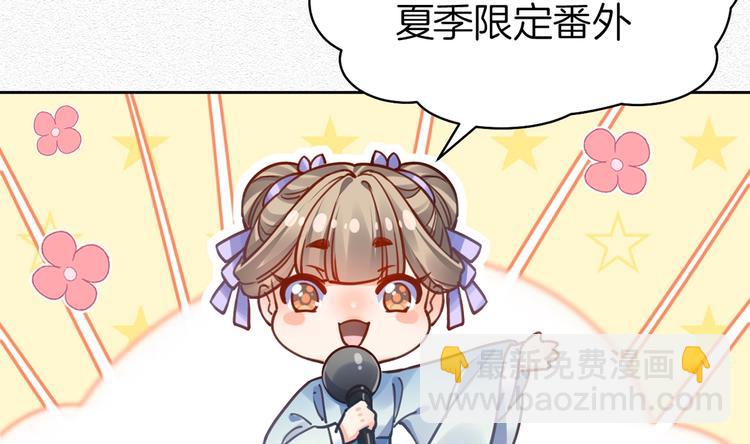 番外 是酒甜还是我甜？51