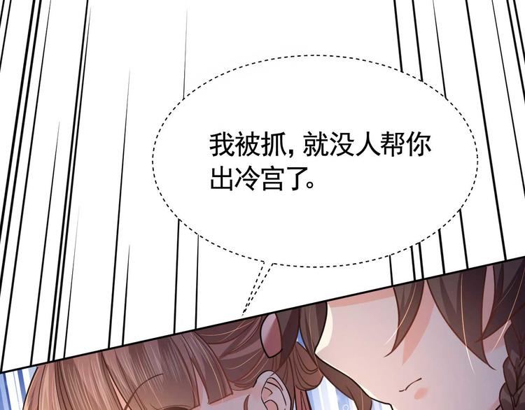 第15话 皇弟，帮我！10