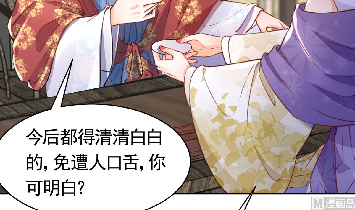 第38话  你不想嫁？14