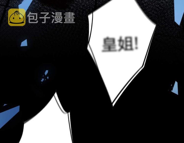 第15话 皇弟，帮我！147