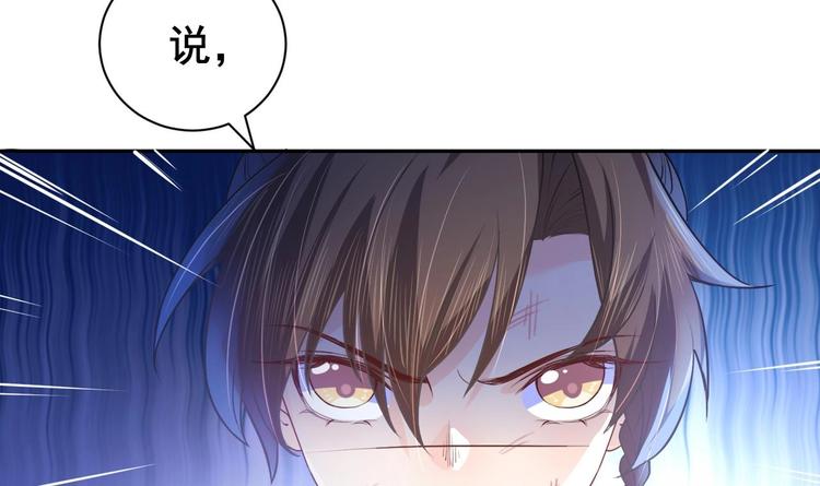 第2话 把七公主抓起来！35