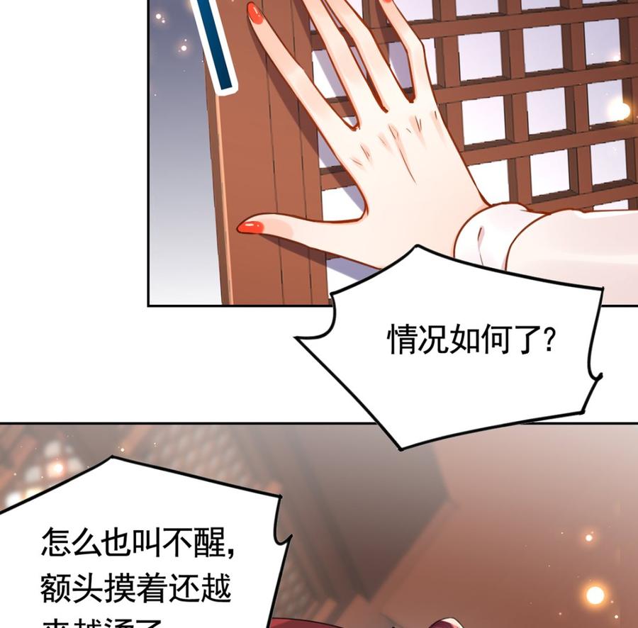 第36话 我的命就交给你了15