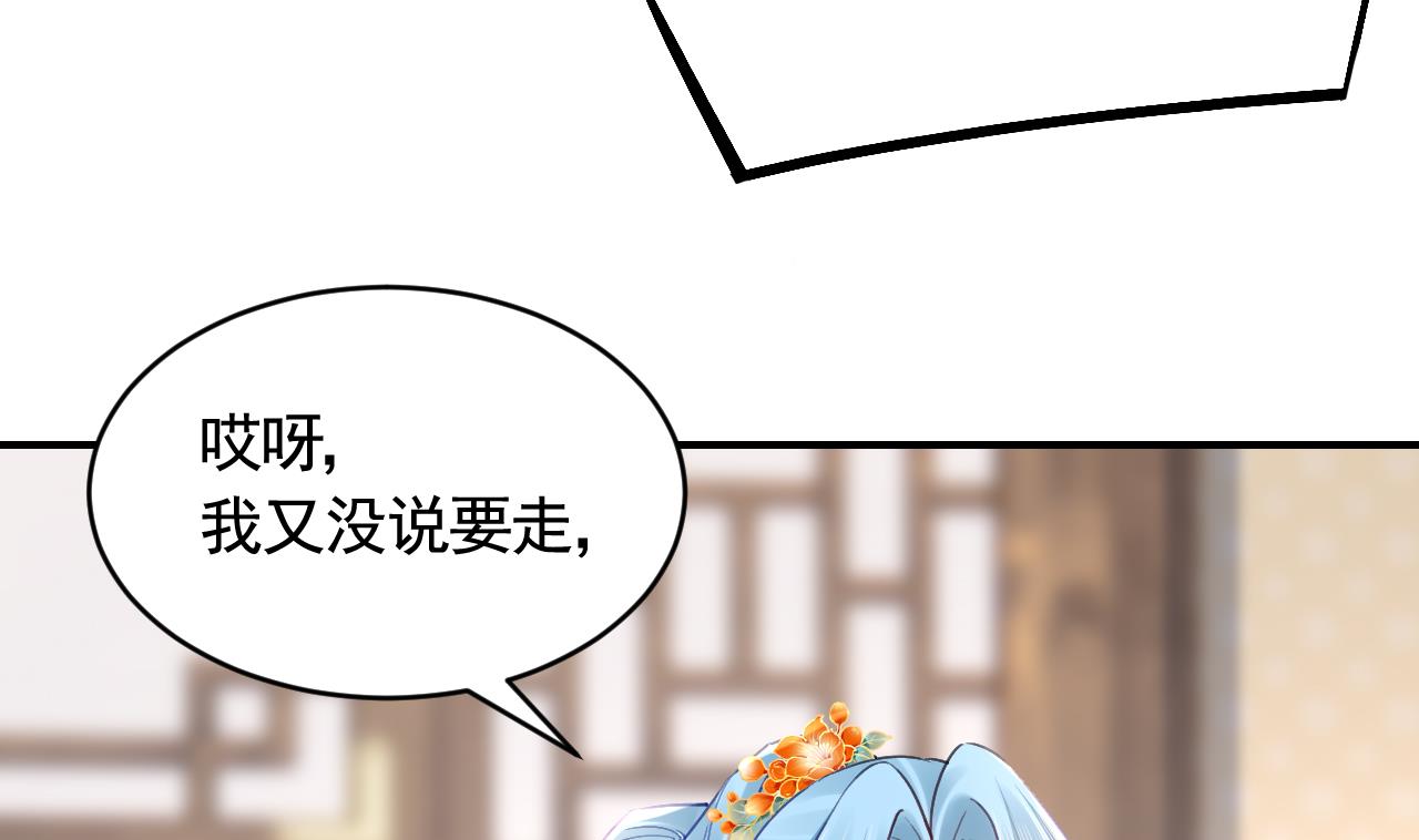 第85话谁家女儿34