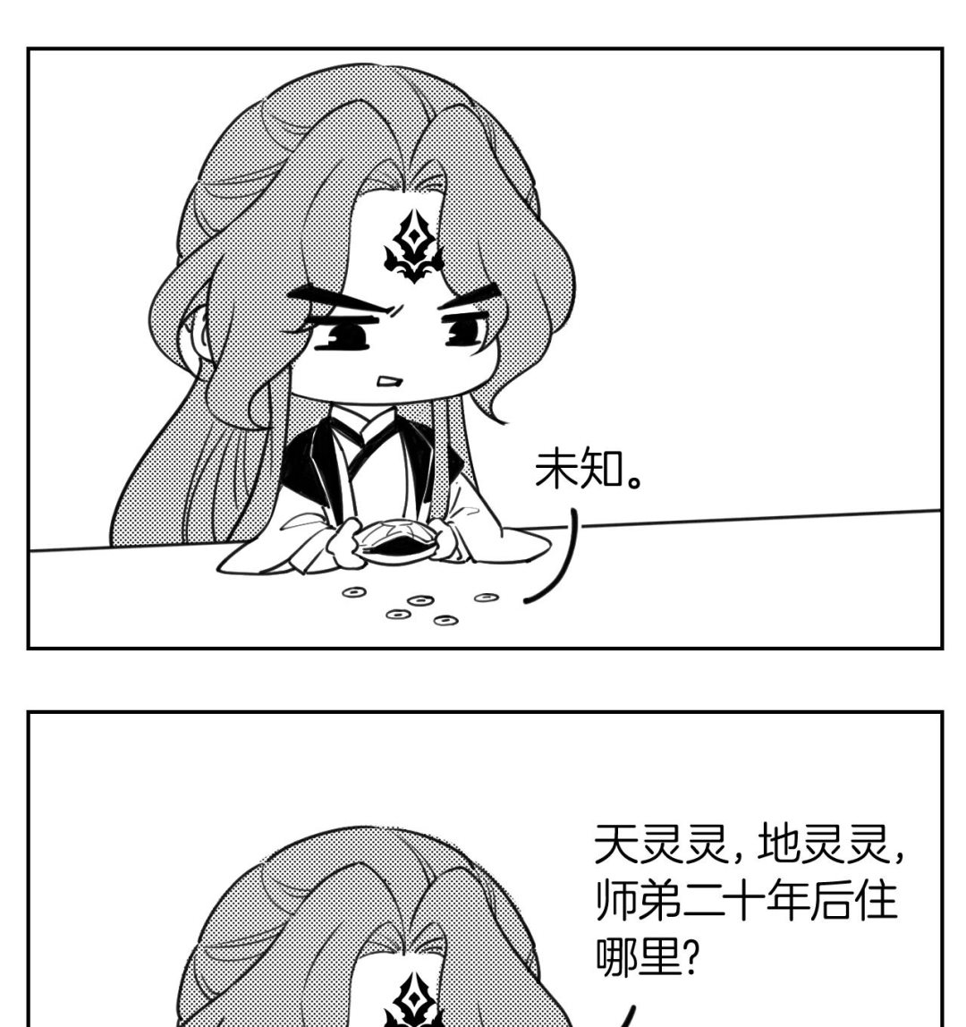 第56话 你能听见我97
