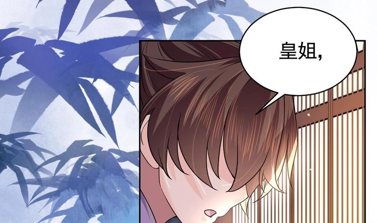 第11话 为什么要杀我？88