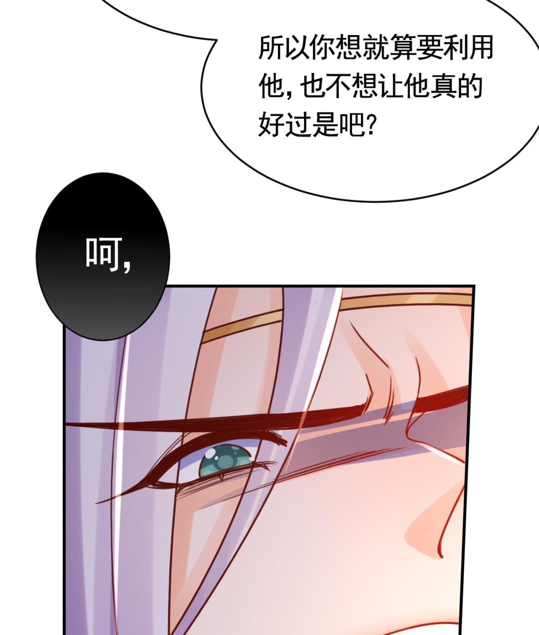 第64话 师徒重逢106